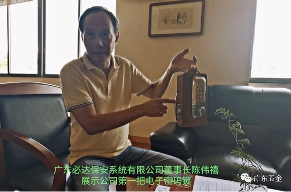 這里，可能是中國(guó)第一把電子密碼鎖的誕生地